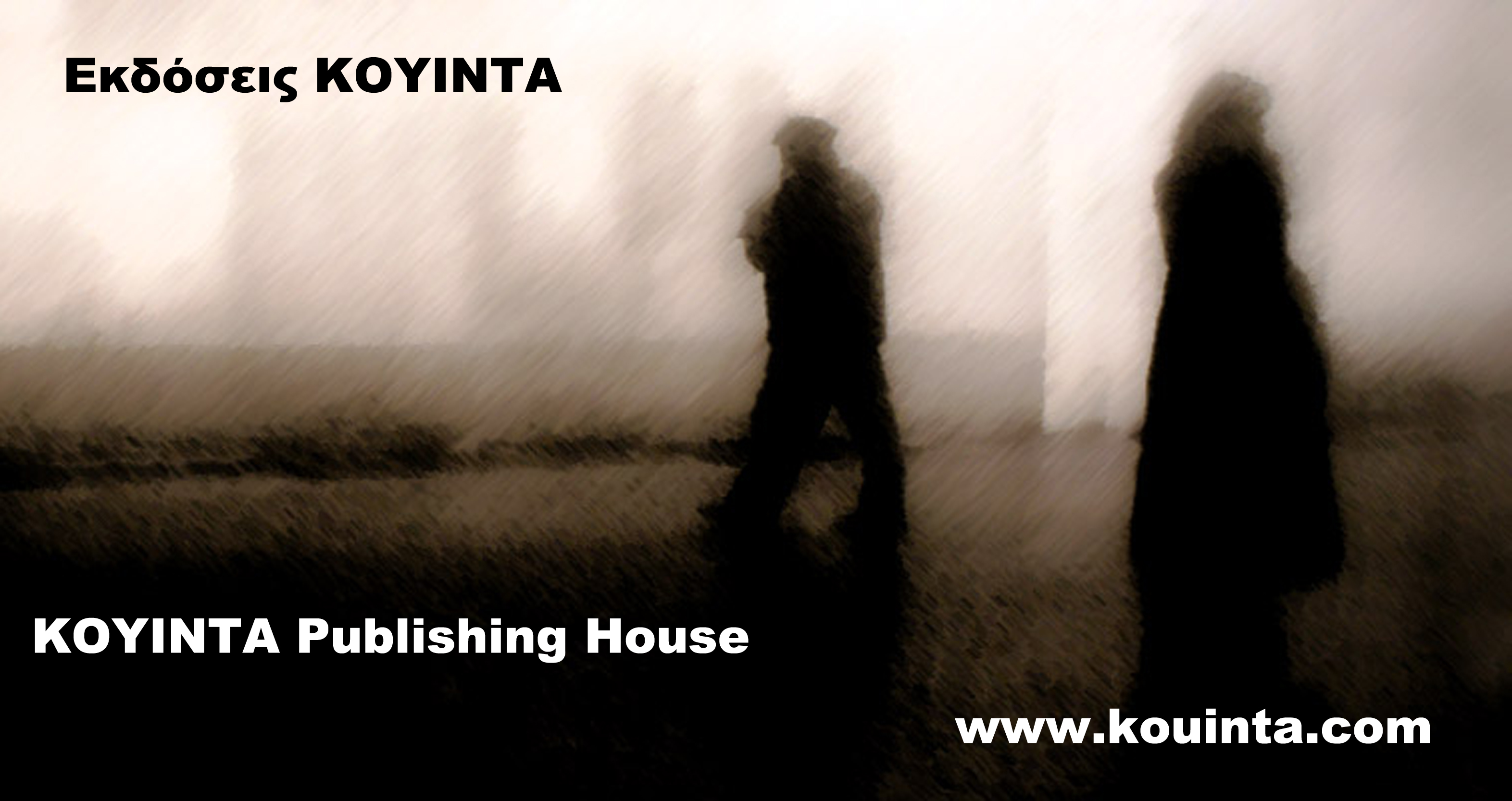 KOYINTA Publishing HOUSE