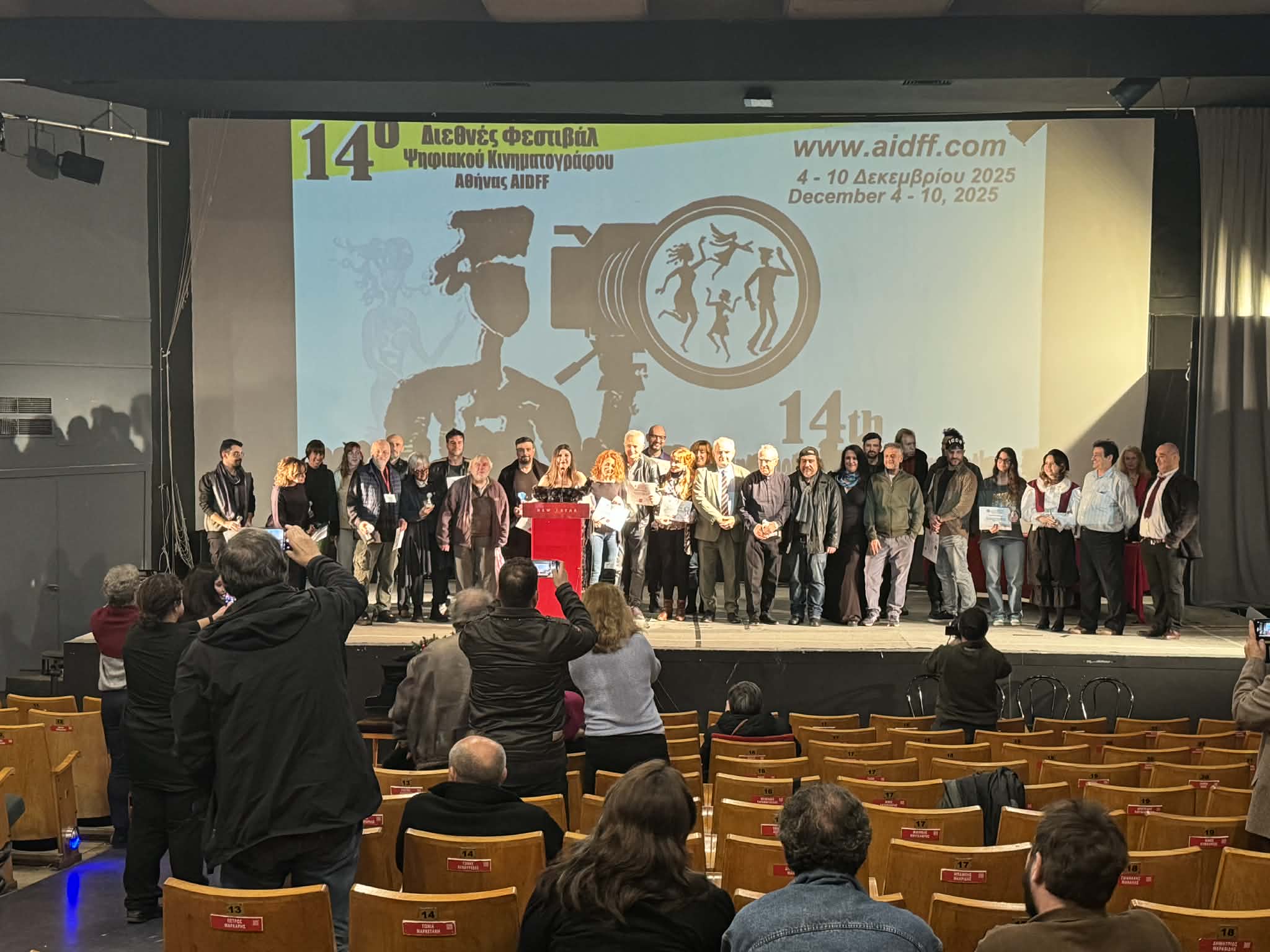 14th Athens International Digital Film Festival (AIDFF) The Legacy of Creativity