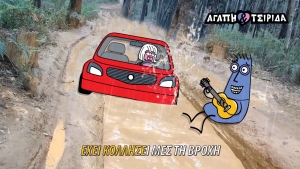 animation Bittersweet love Car