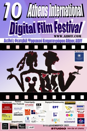 10ο Διεθνές Φεστιβάλ Ψηφιακού Κινηματογράφου Αθήνας AIDFF  
